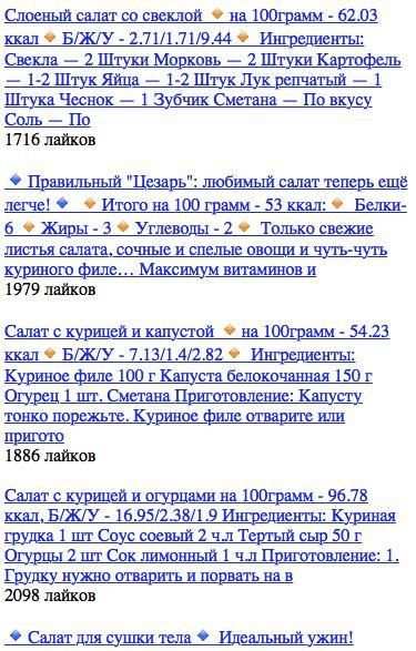 Салаты из капусты ♡ screenshot 2