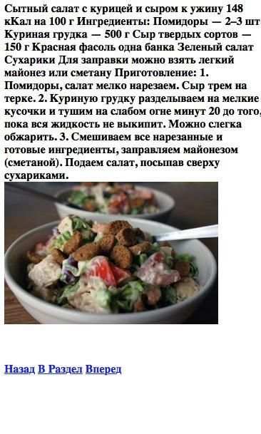 Салаты из капусты ♡ screenshot 1