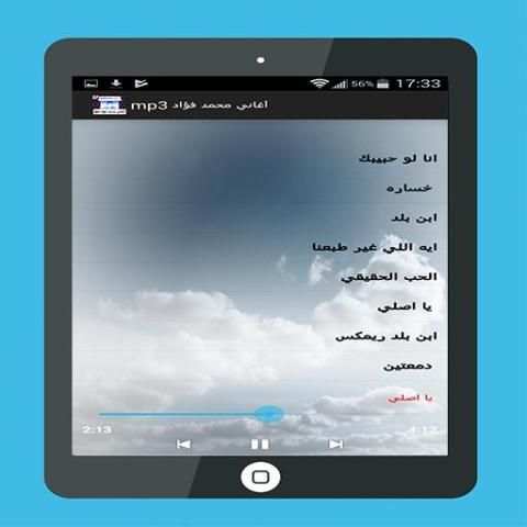 محمد فؤاد mp3 screenshot 6