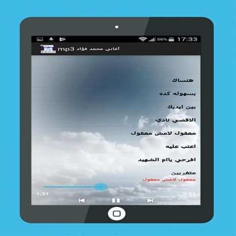 محمد فؤاد mp3 screenshot 5