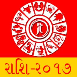 Gujarati Rashi Bhavishya 2017