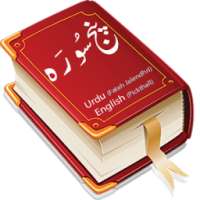 PanjSurah on 9Apps