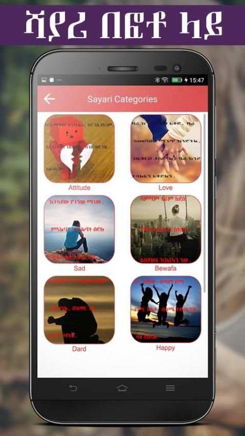 Write Amharic Poetry on Photo скриншот 4