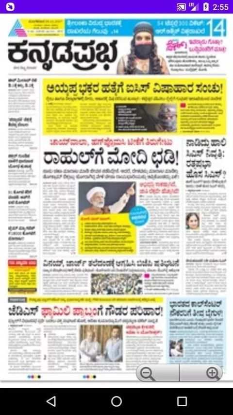 Kannada News Paper - ಕನ್ನಡ ನ್ಯೂಸ್ – Epapers स्क्रीनशॉट 7