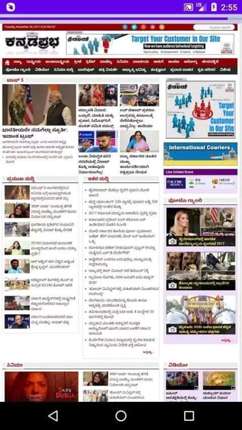 Kannada News Paper - ಕನ್ನಡ ನ್ಯೂಸ್ – Epapers स्क्रीनशॉट 6