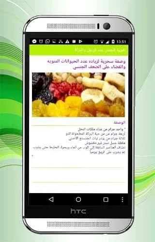 زيادة القدرة الجنسية скриншот 3