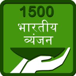 1500 Cooking Recipe Hindi