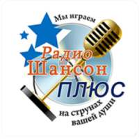 Шансон Плюс