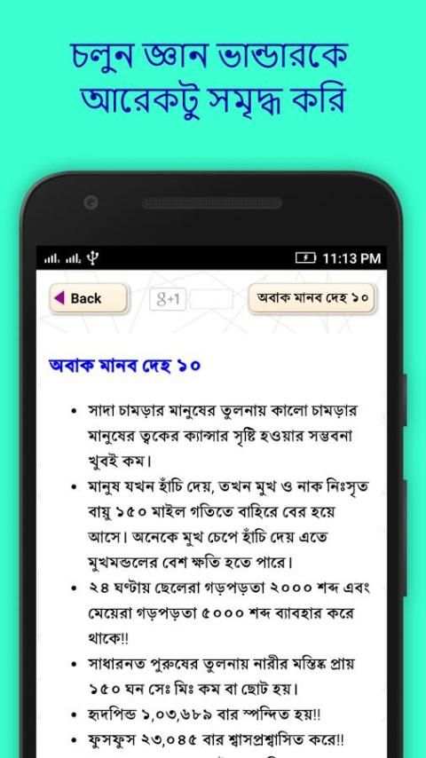 অবাক পৃথিবী ~ wonders of world screenshot 5