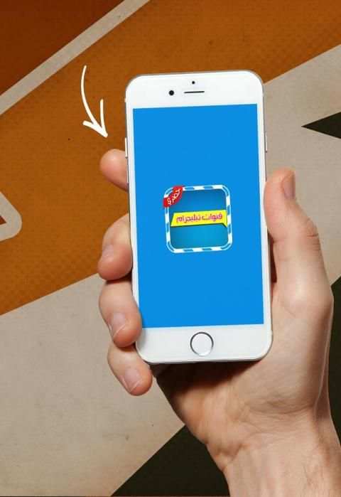 قنوات تيليجرام screenshot 3