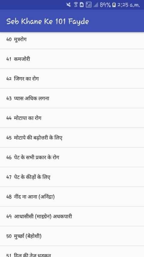 सेब खाने के 101 फायदे screenshot 2