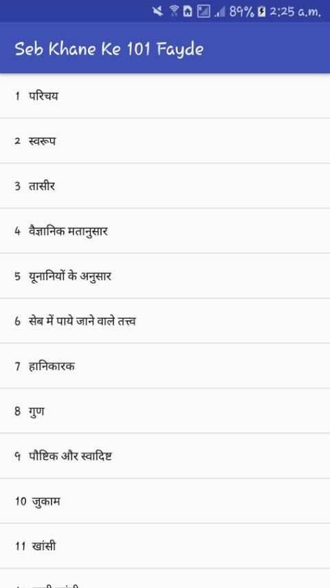 सेब खाने के 101 फायदे screenshot 1
