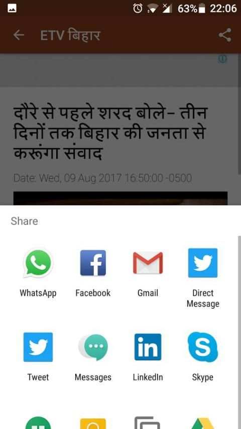 Bihar News स्क्रीनशॉट 4