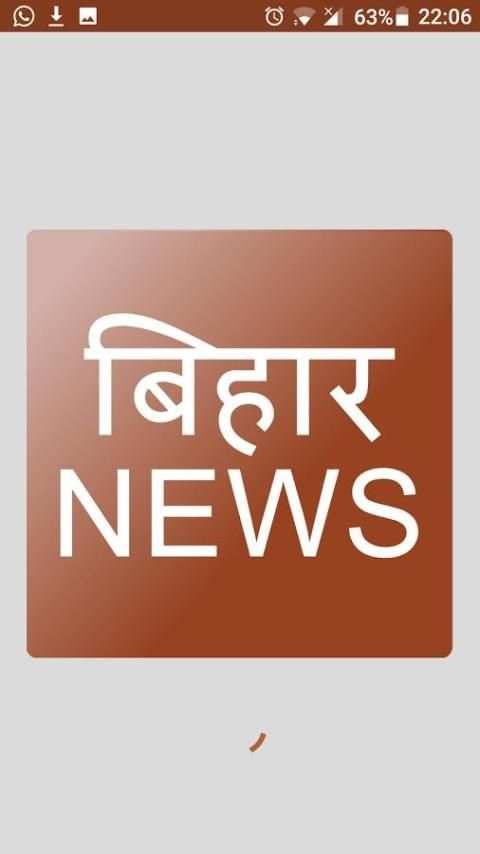 Bihar News स्क्रीनशॉट 1