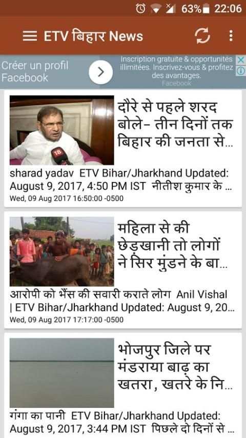 Bihar News स्क्रीनशॉट 2