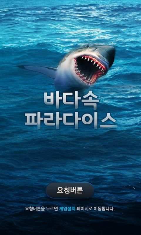 바다속-릴게임- 바다이야기 screenshot 4