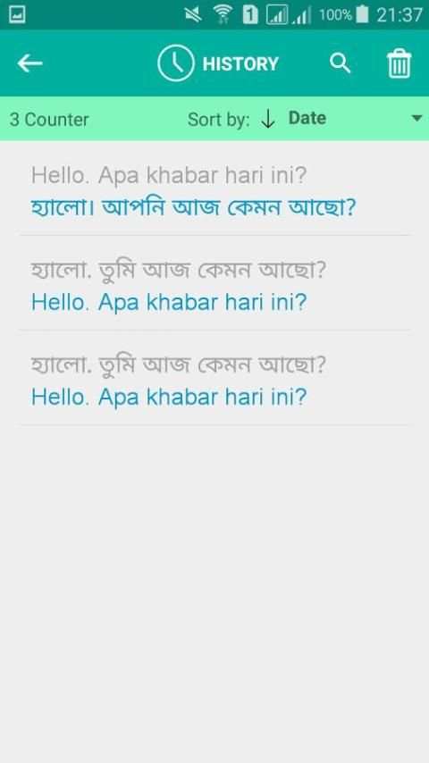 Malay Bengali Translator скриншот 1