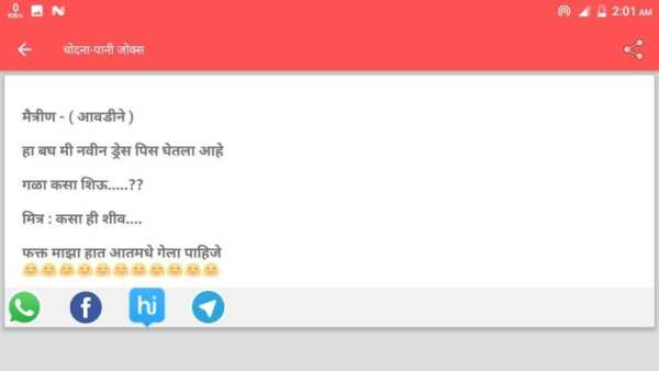 Latest Marathi Jokes - मराठी जोक्स 2017!!! 1 تصوير الشاشة