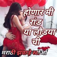 Latest Marathi Jokes - मराठी जोक्स 2017!!! on 9Apps