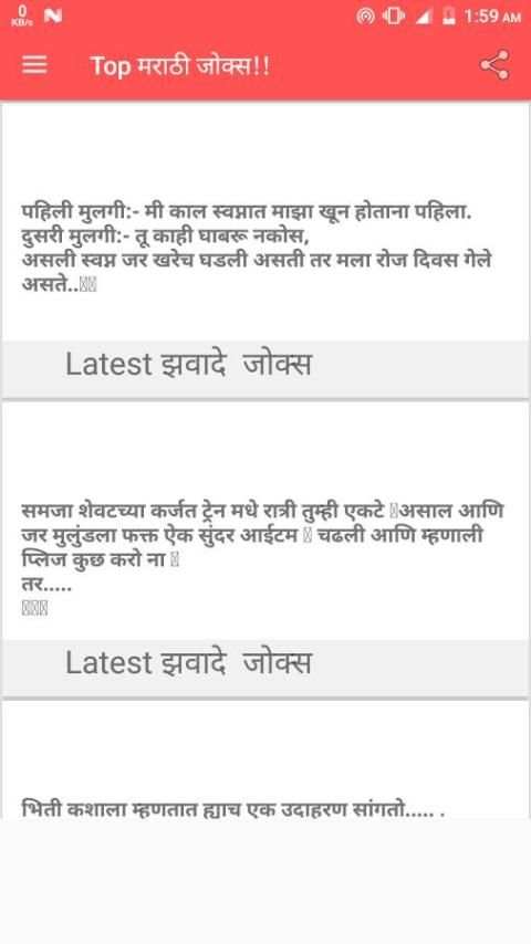 Latest Marathi Jokes - मराठी जोक्स 2017!!! 7 تصوير الشاشة