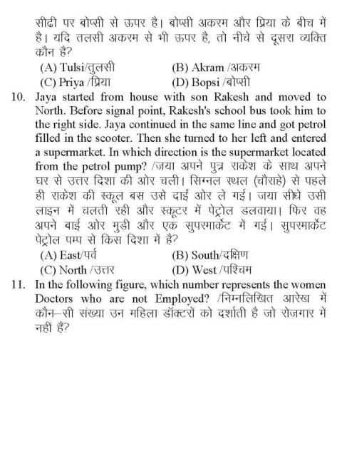 Offline papers for competitive exams (Bilingual) скриншот 4