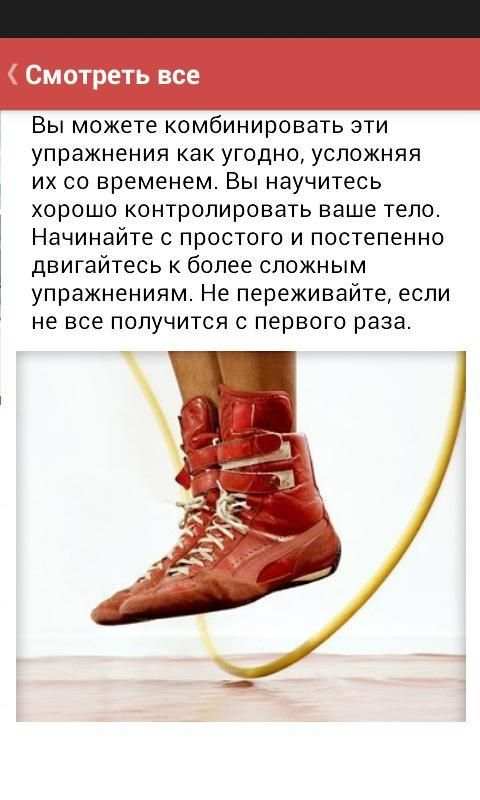 Фитнес и правильное питание screenshot 5