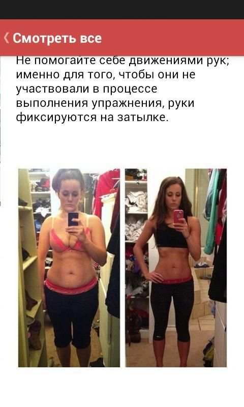 Фитнес и правильное питание screenshot 1