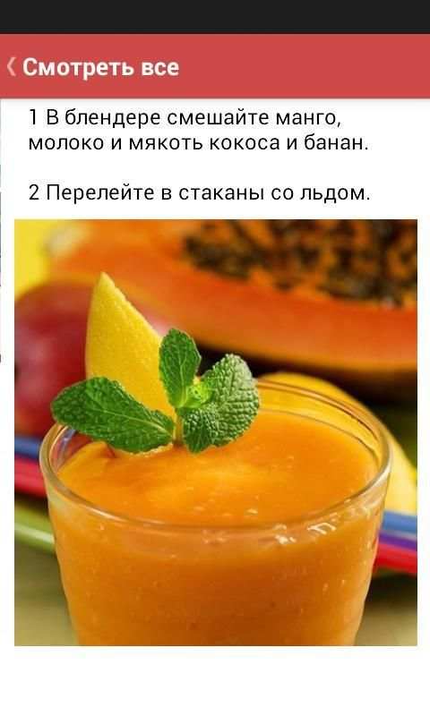 Фитнес и правильное питание screenshot 3