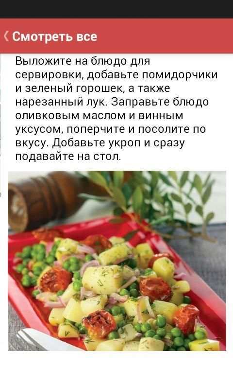 Фитнес и правильное питание screenshot 6