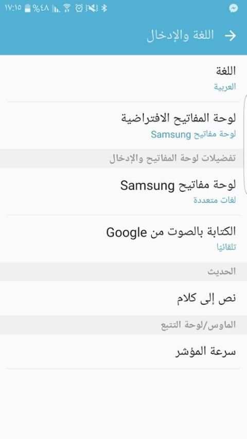 تعريب الجهاز بدون انترنيت screenshot 2