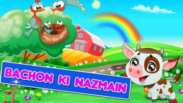 Bachon Ki Urdu Nazmain 2017 screenshot 7