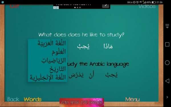 Speak Arabic For All 1 - Lite screenshot 3