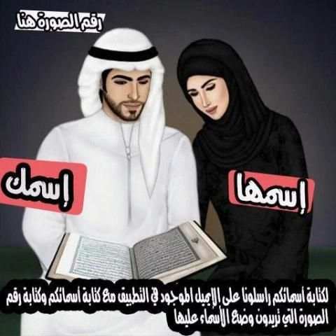 خلفيات بأسماء عشاق screenshot 4