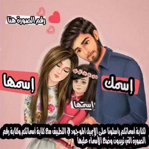 خلفيات بأسماء عشاق screenshot 3