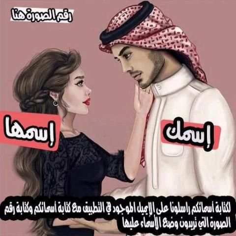 خلفيات بأسماء عشاق screenshot 5