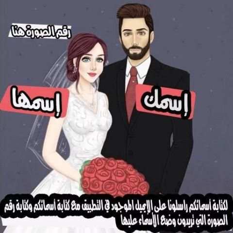 خلفيات بأسماء عشاق screenshot 7