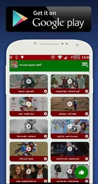 جميع اغاني الراي بدون انترنت : الأغاني المغربية screenshot 2