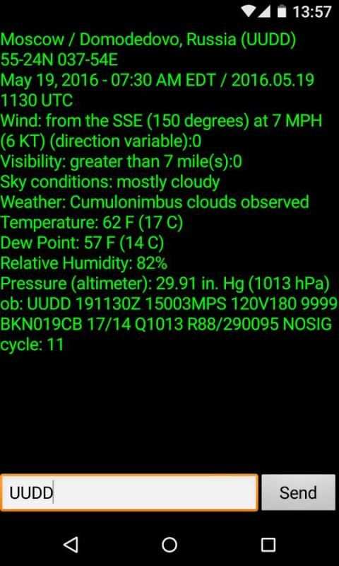 METAR 1 تصوير الشاشة