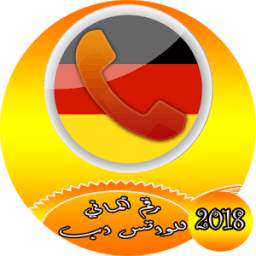 رقم ألماني للواتس اب 1.1