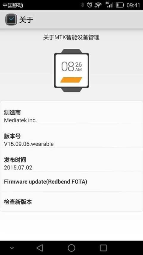 FunDo SmartDevice скриншот 1