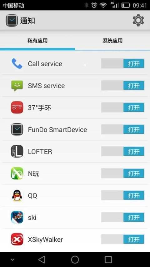FunDo SmartDevice скриншот 2