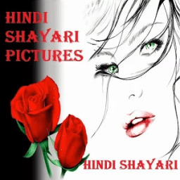 Hindi Shayari Images आइकन