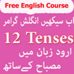 ikon tenses in urdu