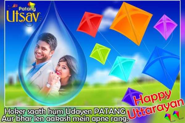 Kite Photo Frame स्क्रीनशॉट 6