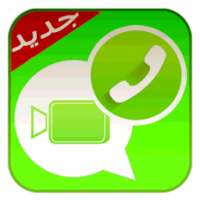 واتس اب الجديد مكالمات فيديو on 9Apps