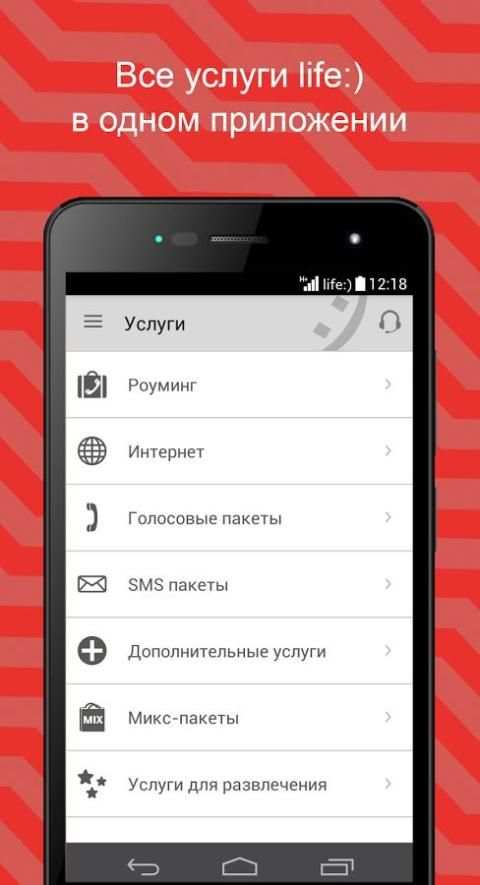 Smart life:) (Беларусь) screenshot 7