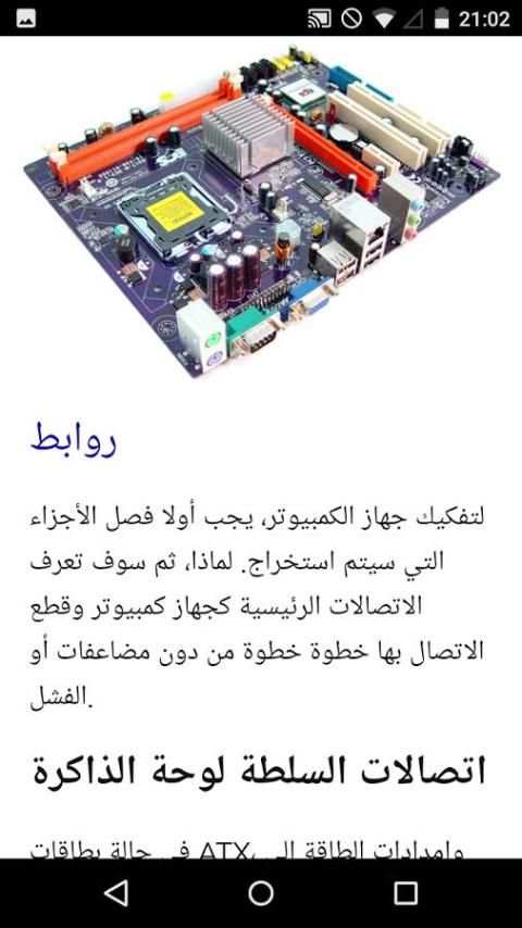 إصلاح الكمبيوتر 1 تصوير الشاشة
