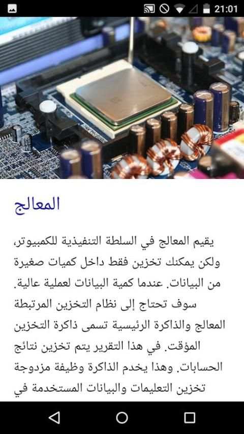 إصلاح الكمبيوتر 3 تصوير الشاشة