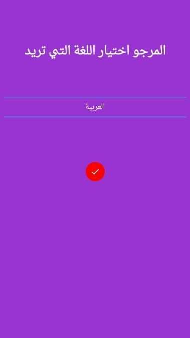 استرجاع الصور و الفيديوهات المحذوفة من الهاتف screenshot 3