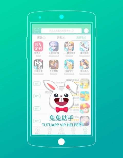 Tutu tutu​app 1 تصوير الشاشة